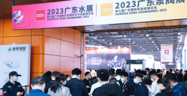 大咖齊聚，引領(lǐng)行業(yè)發(fā)展丨2024廣東泵閥展即將開幕